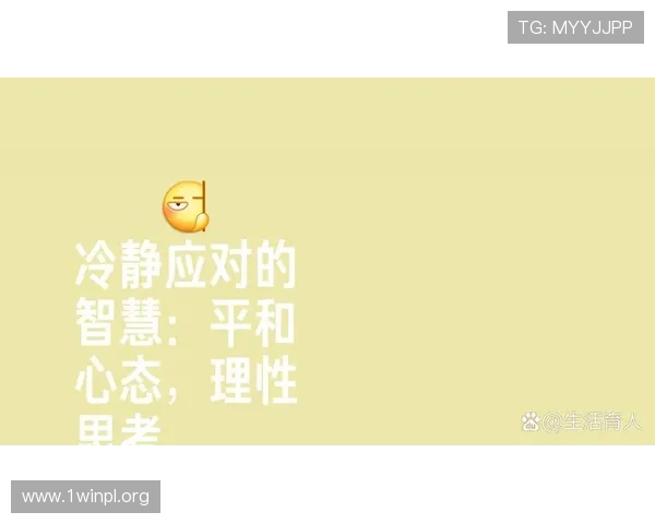 如何在21点中保持冷静，克服紧张情绪成就赢家