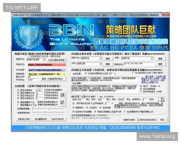 凯发体育平台赛事数据分析与投注策略实用技巧