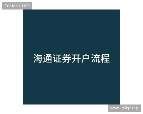 凯发开户流程详解图片：全方位图示指导确保你轻松掌握开户每个关键步骤