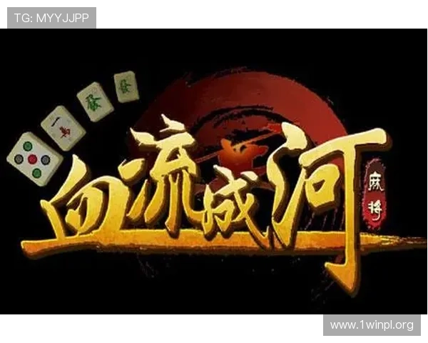 血流成河牌型图解与实战技巧，帮助玩家快速识别牌型优势