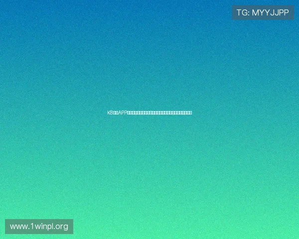 K8体育APP注册流程详解，帮助新用户快速上手享受专业体育直播服务